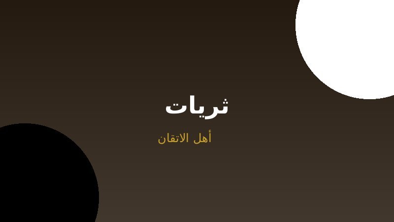 تركيب الثريات باحترافية